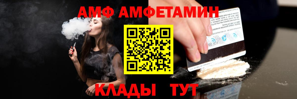 Лянтор  АМФ 97%  Вход с VPN 