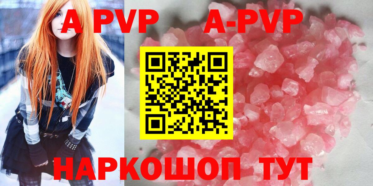 Alpha PVP кристаллы Лянтор