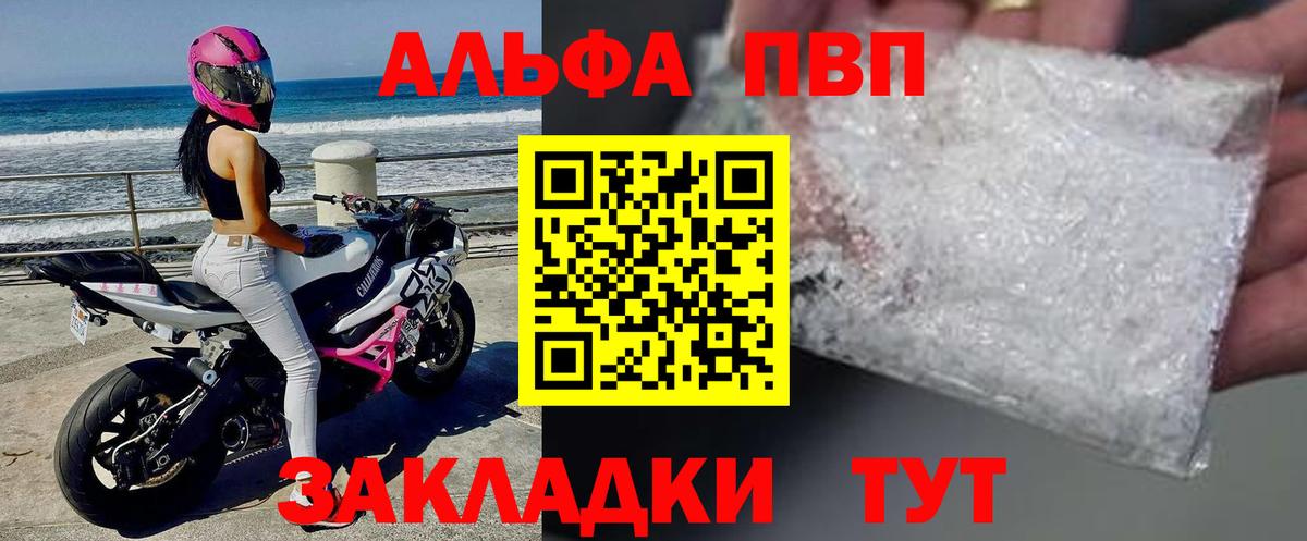 Альфа ПВП СК  Alpha-PVP СК КРИС  где купить   Вход с VPN  Лянтор 