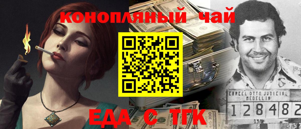 Лянтор  Cannafood конопля  Вход с VPN 