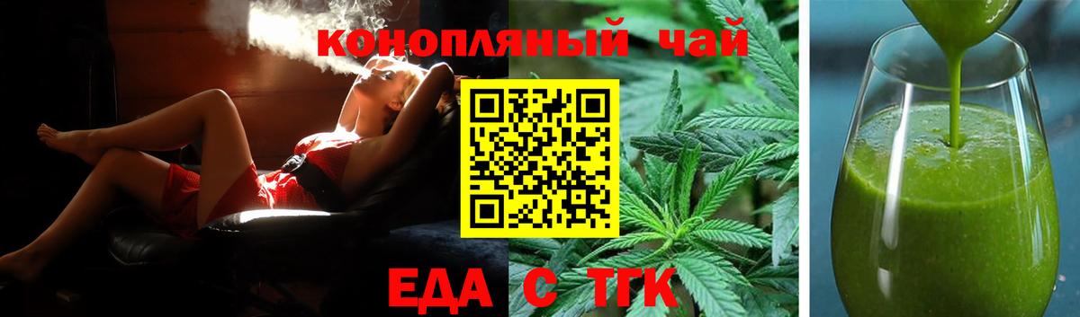 Печенье с ТГК марихуана Лянтор
