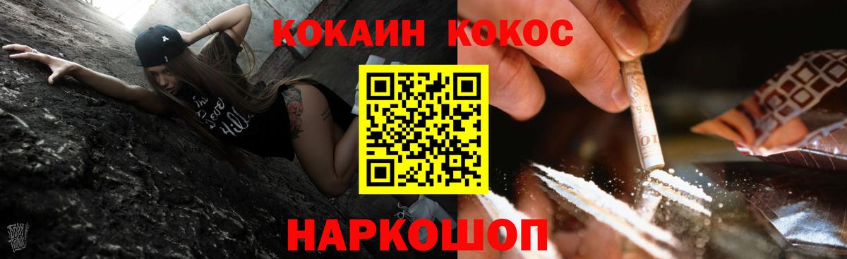 КОКАИН Перу  Вход с VPN  Cocaine Перу  Лянтор 