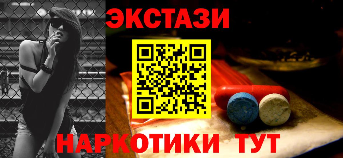 ЭКСТАЗИ 99% Лянтор