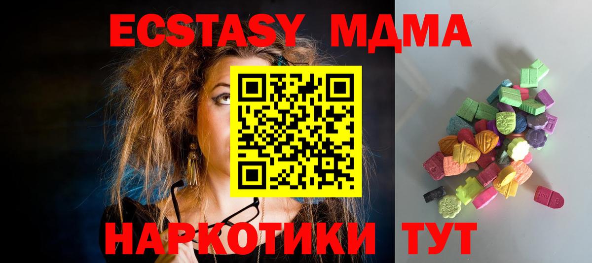 ЭКСТАЗИ  Ecstasy MDMA  Вход с VPN  Лянтор  ЭКСТАЗИ 280 MDMA 