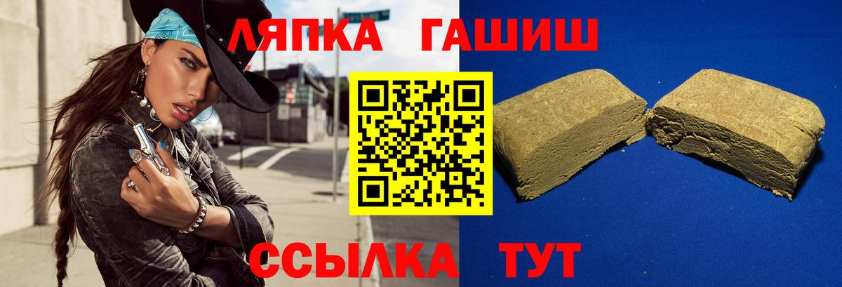 Лянтор  ГАШИШ гашик  Вход с VPN  ГАШ  ГАШ hashish 