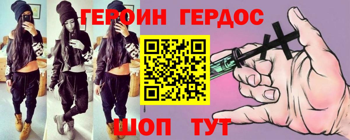 ГЕРОИН  ГЕРОИН гречка  Вход с VPN  Лянтор 