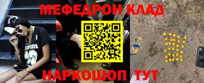 мескалин Шелехов