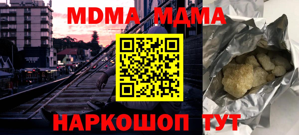 MDMA молли  Вход с VPN  МДМА  Лянтор  МДМА Molly 