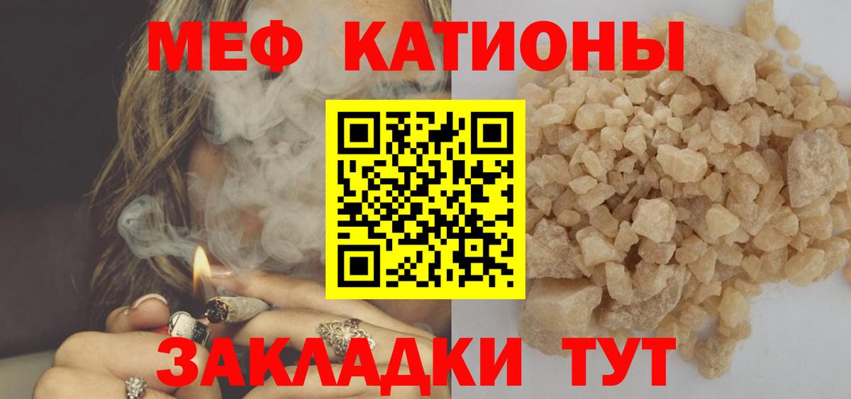 Меф мяу мяу  Лянтор
