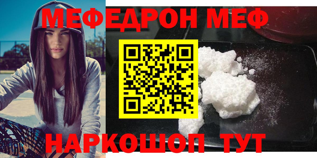 Мефедрон  Мефедрон  Вход с VPN  что такое   Лянтор  МЕФ мука  МЕФ VHQ 