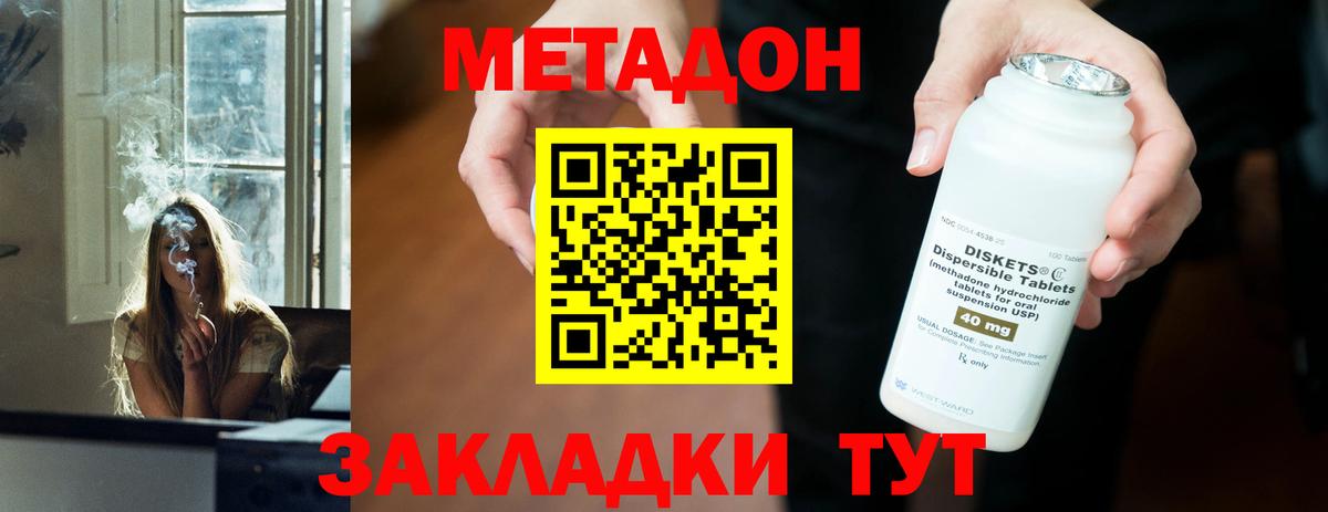   вход  Метадон methadone  Вход с VPN  Лянтор 