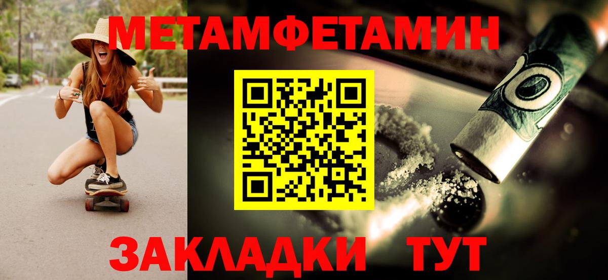 Метамфетамин  Вход с VPN  Лянтор  Метамфетамин мет 