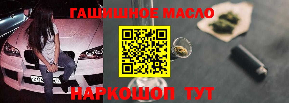 Дистиллят ТГК гашишное масло Лянтор